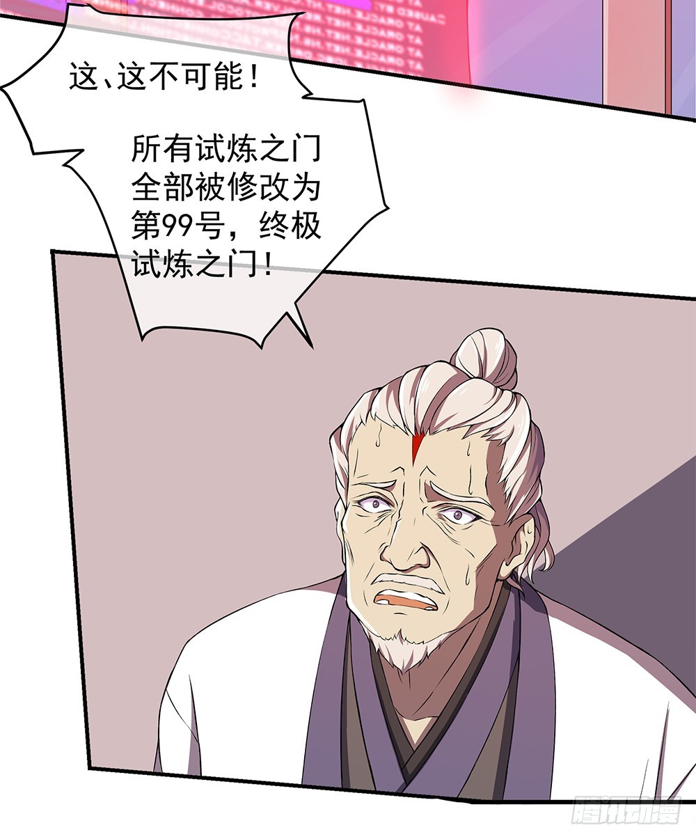 《我真的不是女神》第46话第99号 第22页