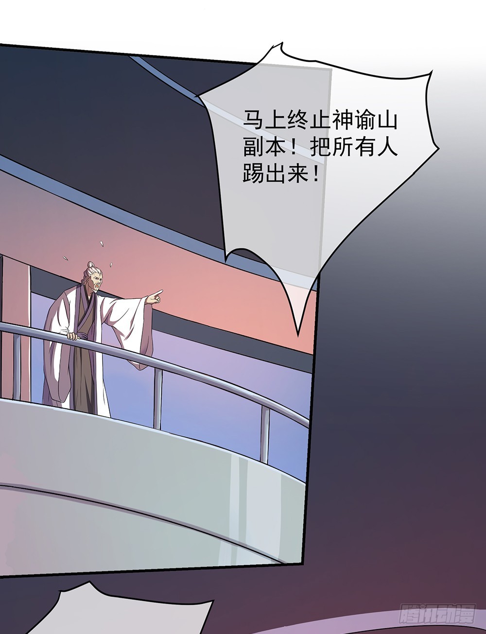 《我真的不是女神》第46话第99号 第23页