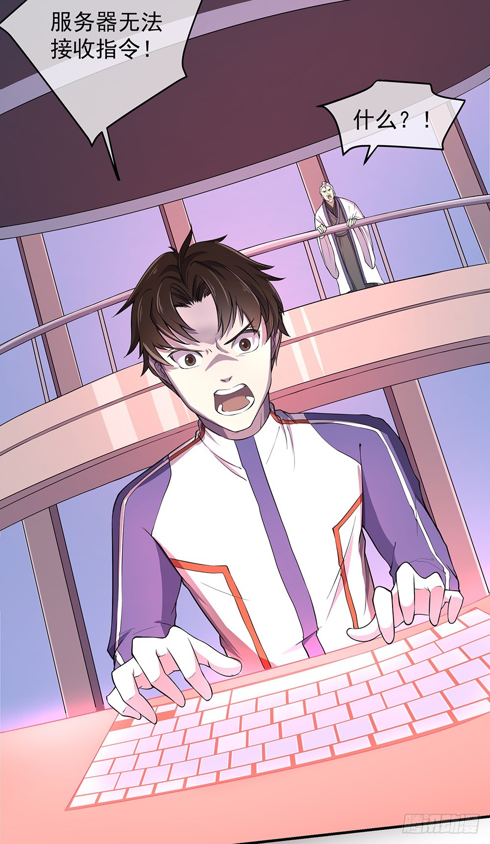 《我真的不是女神》第46话第99号 第24页