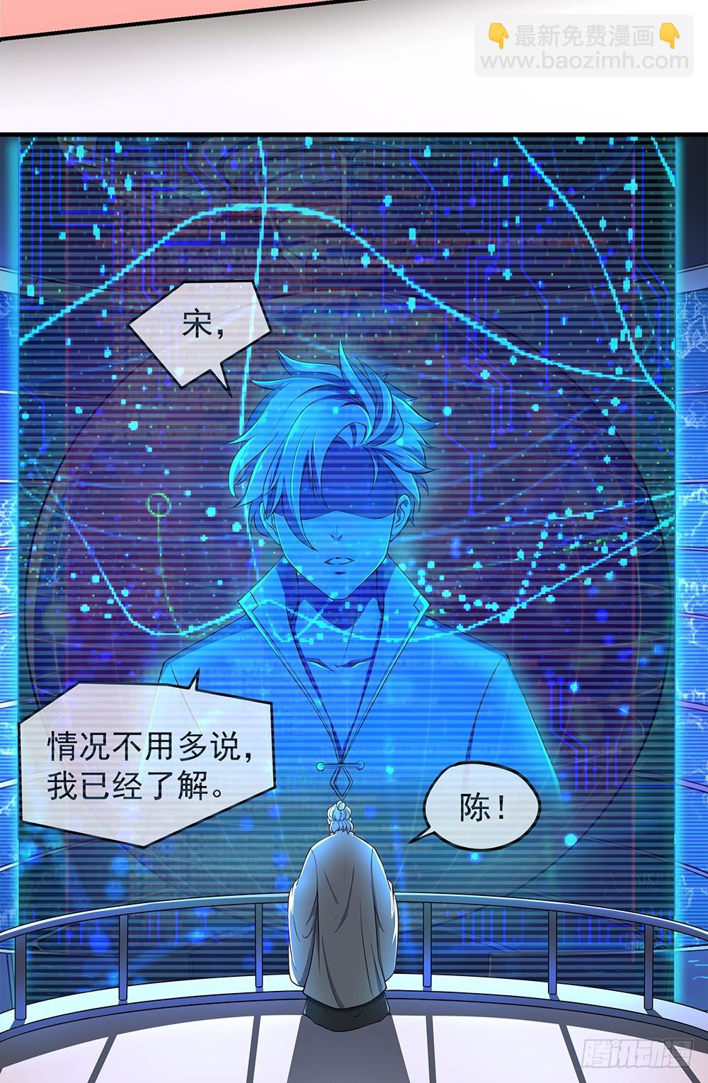 《我真的不是女神》第46话第99号 第25页