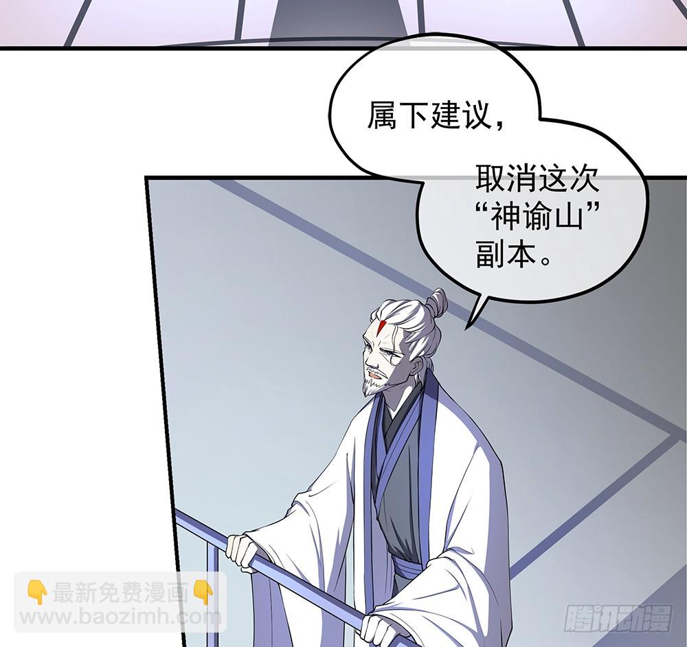 《我真的不是女神》第46话第99号 第26页