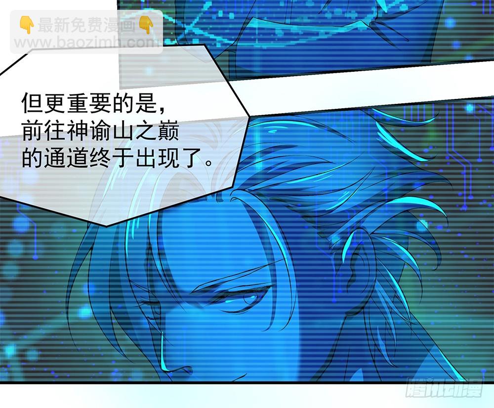 《我真的不是女神》第46话第99号 第30页