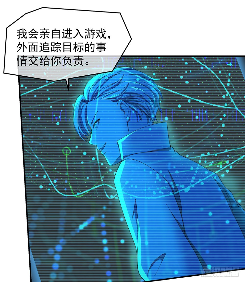 《我真的不是女神》第46话第99号 第31页