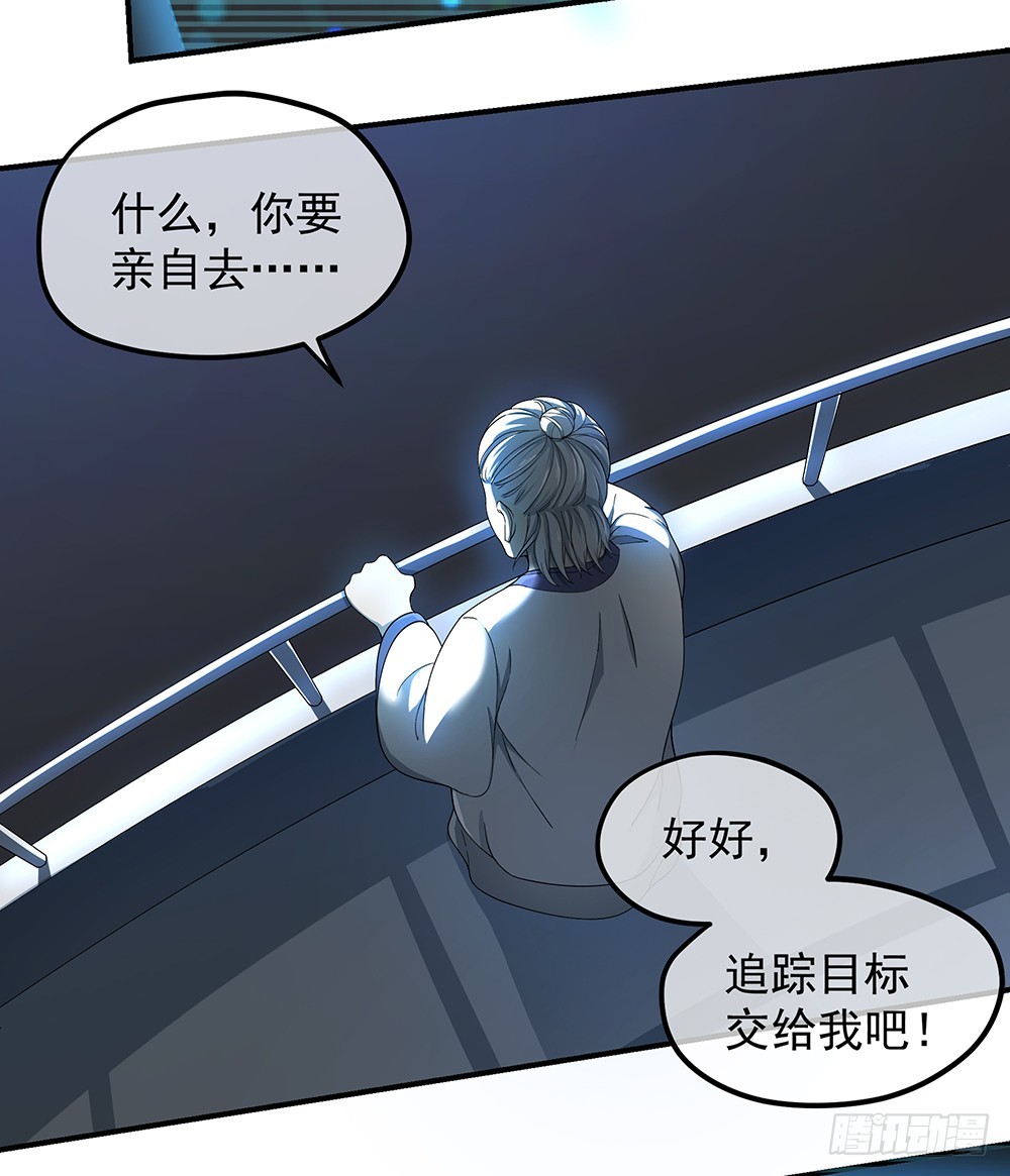 《我真的不是女神》第46话第99号 第32页