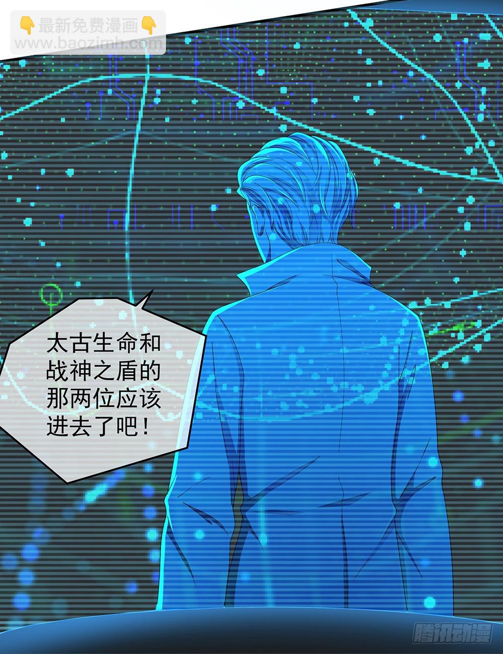 《我真的不是女神》第46话第99号 第33页