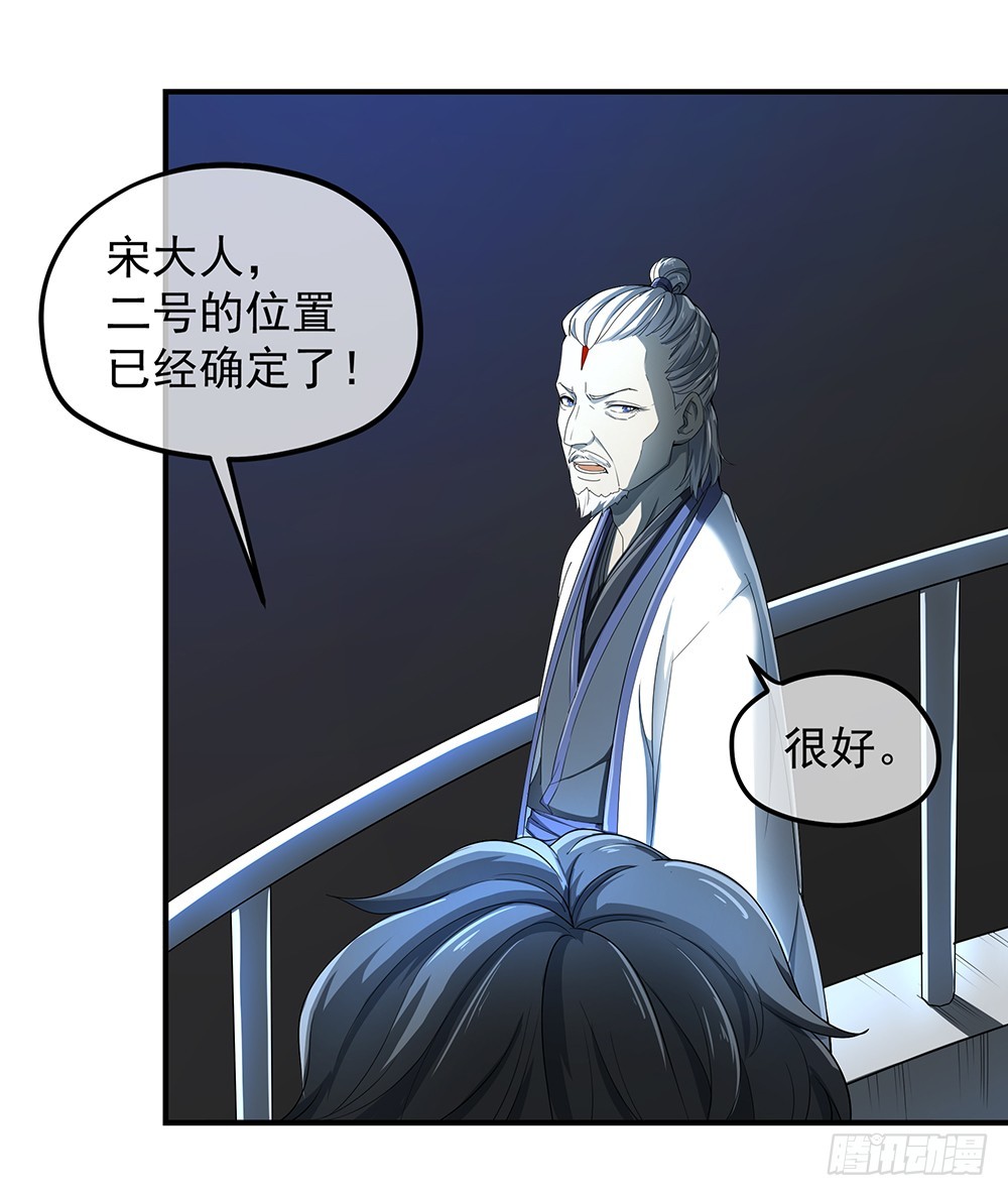 《我真的不是女神》第46话第99号 第35页