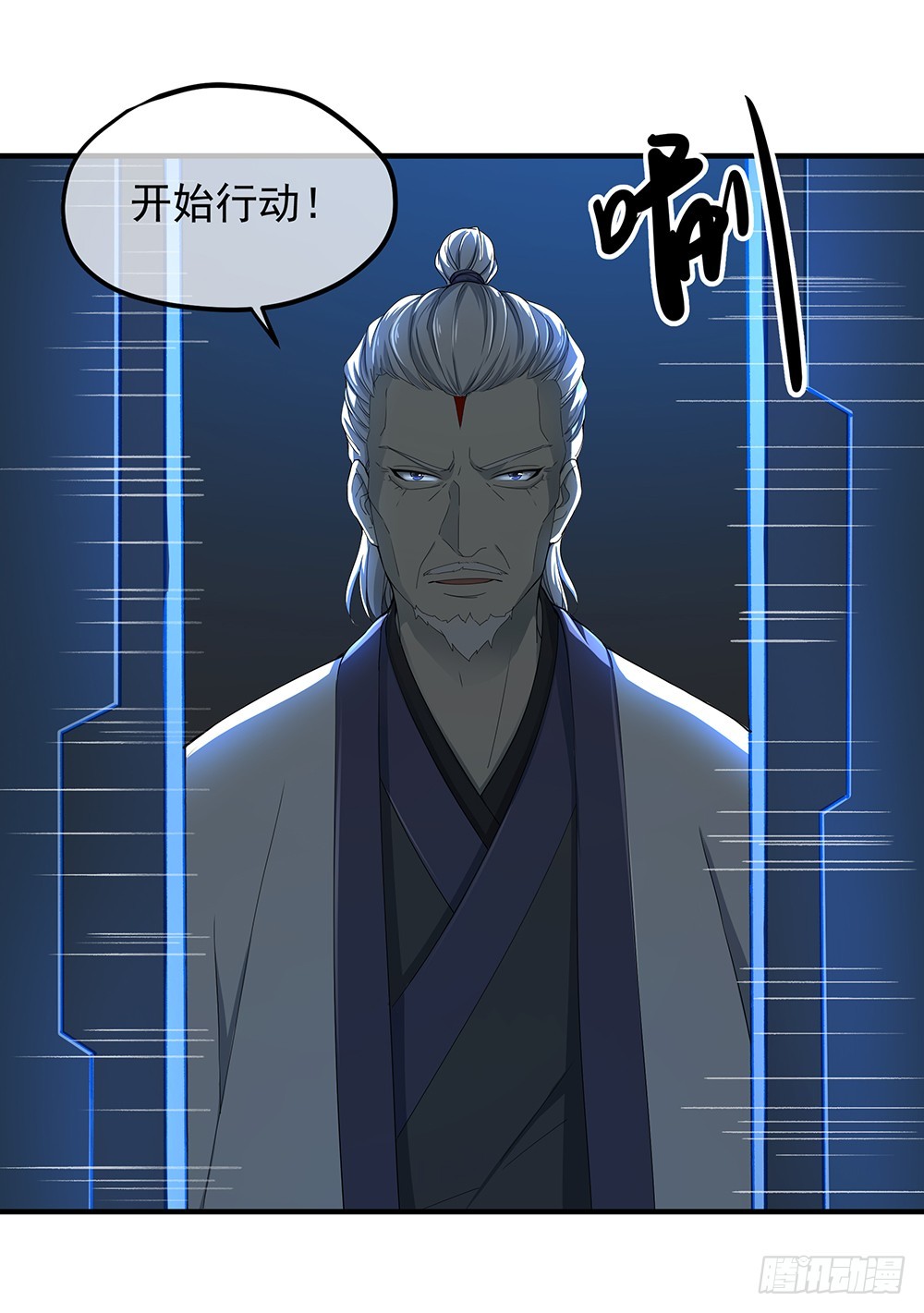 《我真的不是女神》第46话第99号 第37页