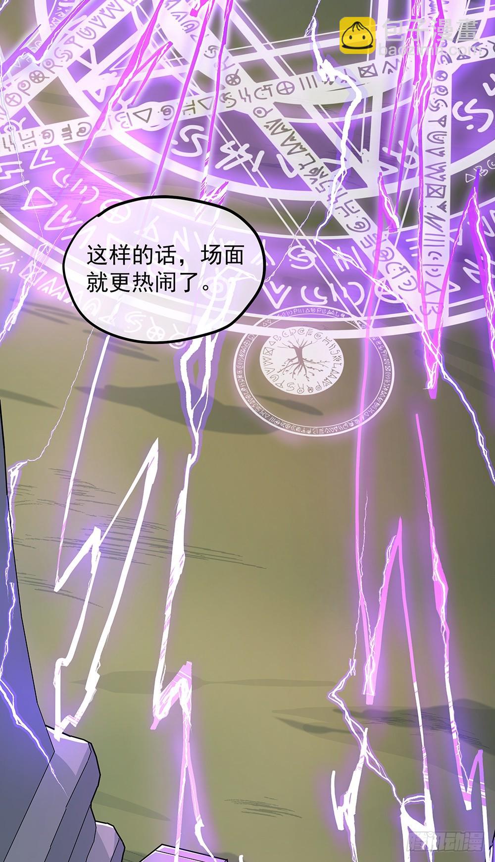 《我真的不是女神》第46话第99号 第3页