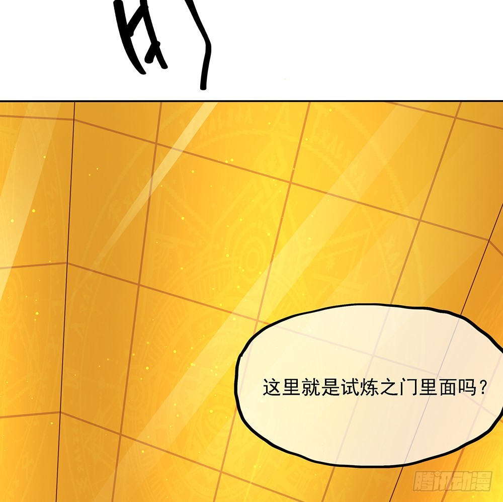 《我真的不是女神》第46话第99号 第46页