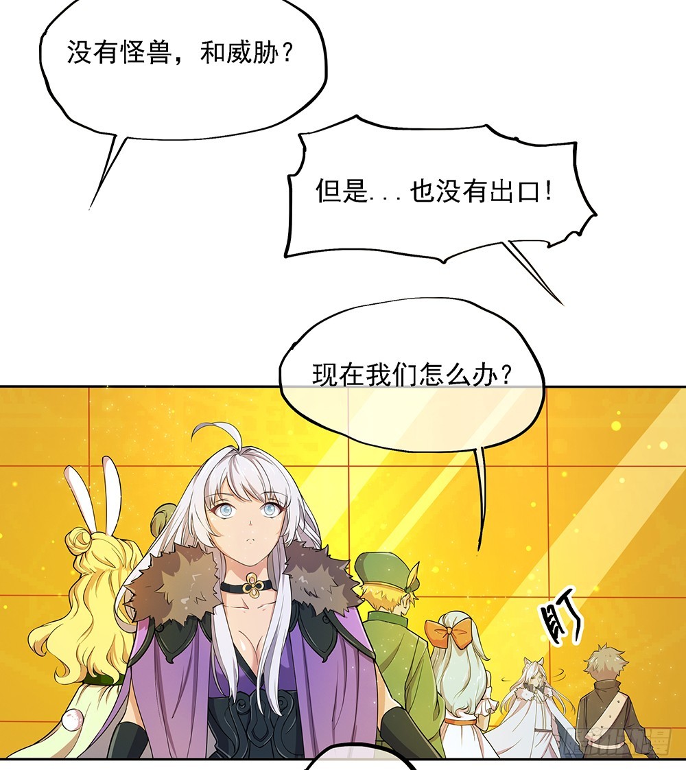 《我真的不是女神》第46话第99号 第48页
