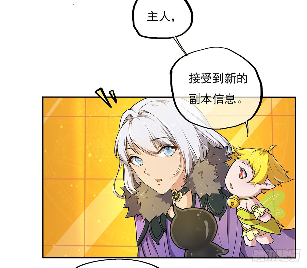 《我真的不是女神》第46话第99号 第49页