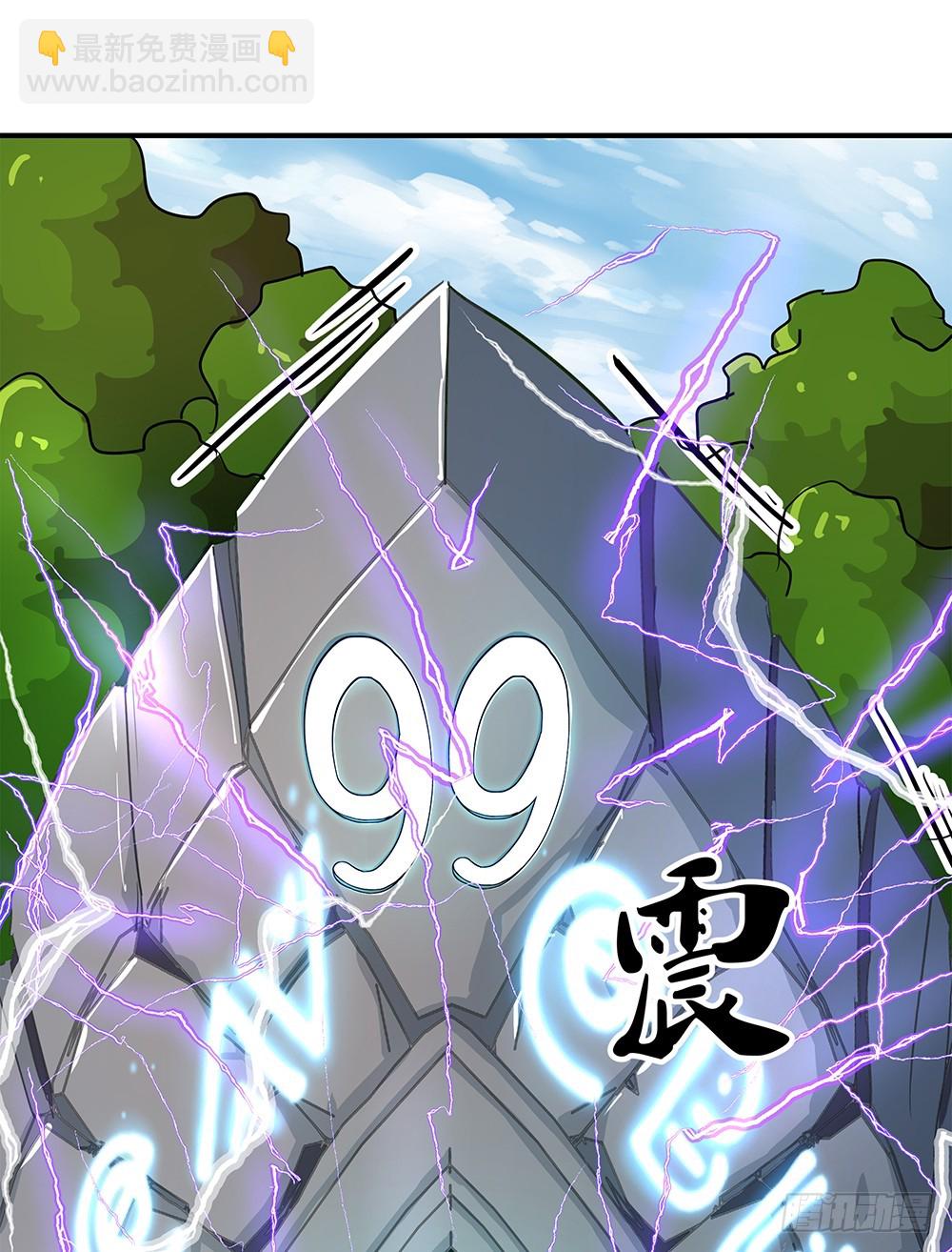 《我真的不是女神》第46话第99号 第6页