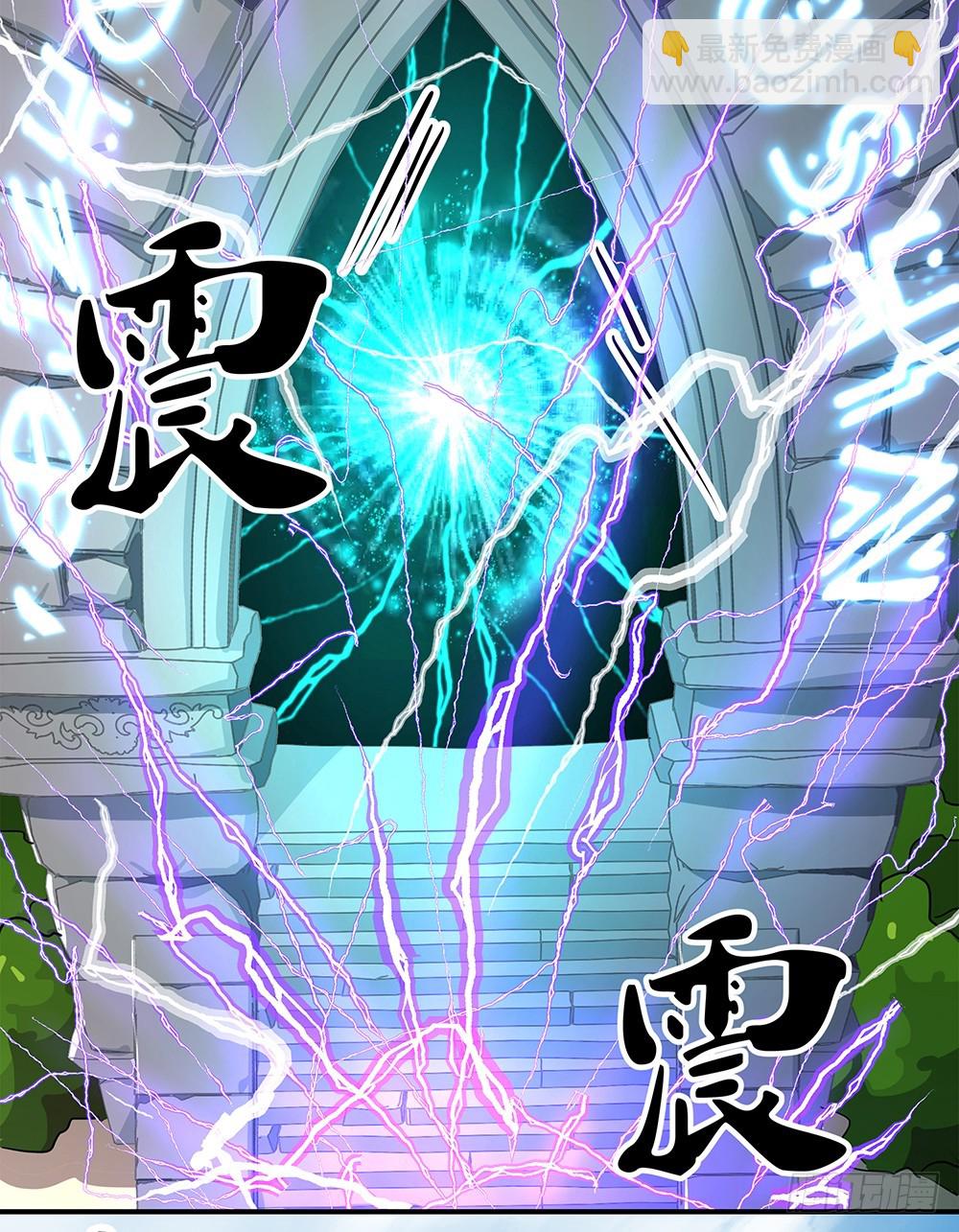 《我真的不是女神》第46话第99号 第7页