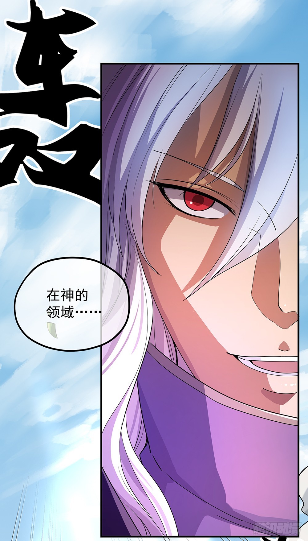 《我真的不是女神》第46话第99号 第8页