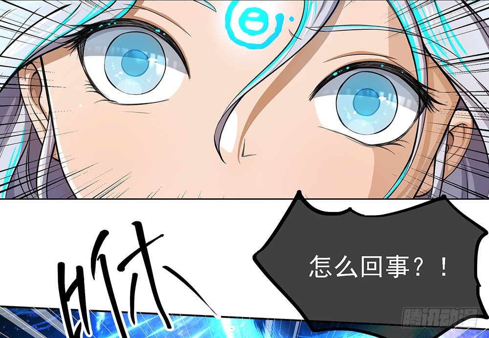 《我真的不是女神》第43话正确的打开方式 第24页