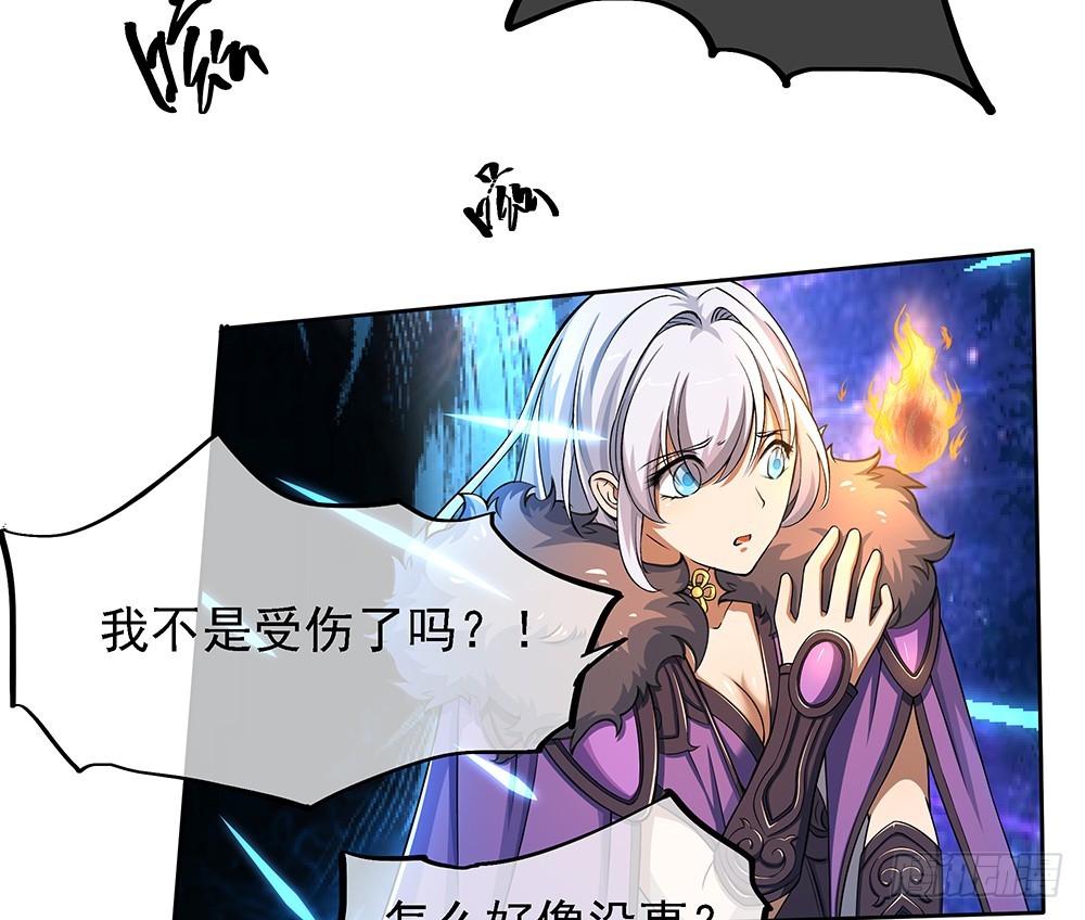 《我真的不是女神》第43话正确的打开方式 第26页