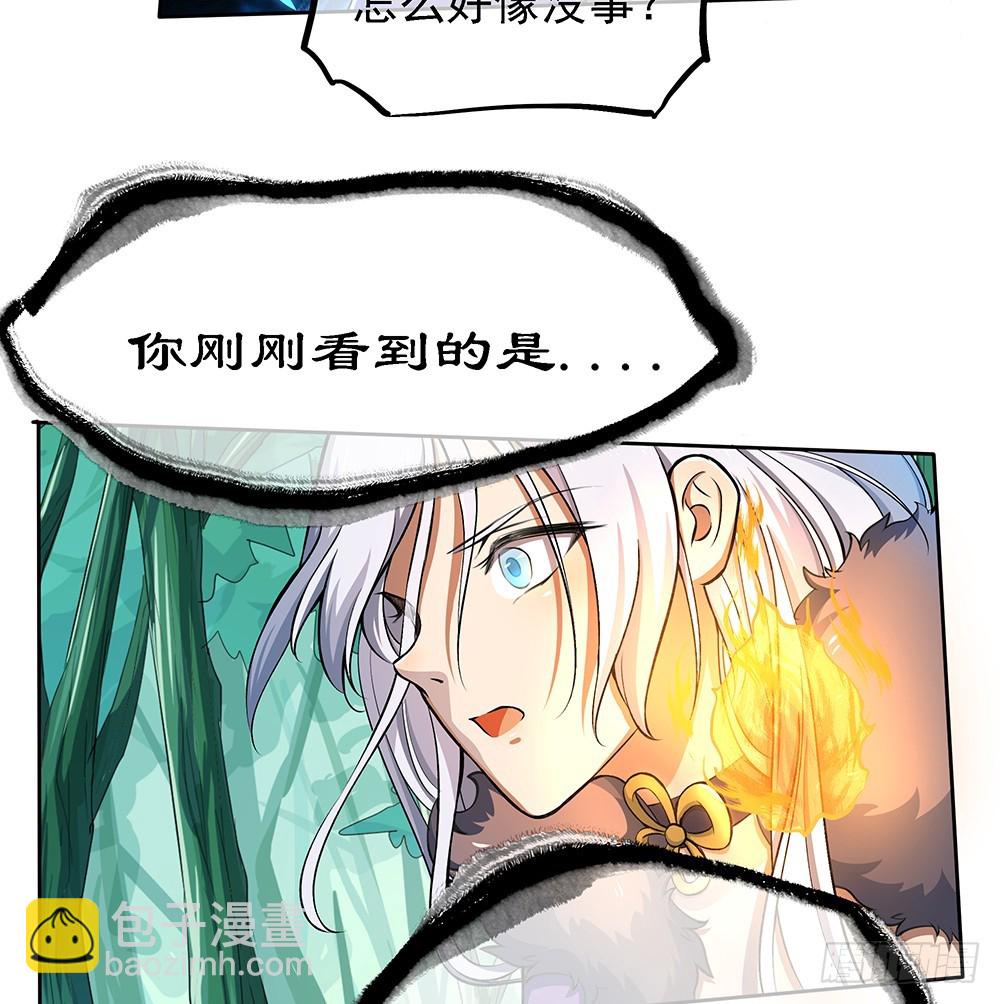 《我真的不是女神》第43话正确的打开方式 第27页
