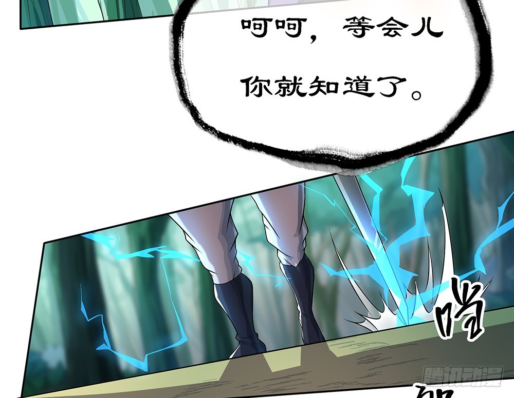 《我真的不是女神》第43话正确的打开方式 第28页