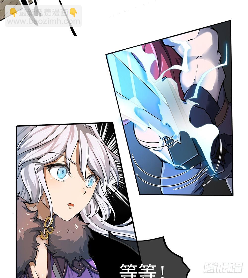 《我真的不是女神》第43话正确的打开方式 第30页