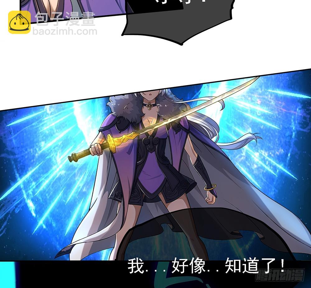 《我真的不是女神》第43话正确的打开方式 第31页