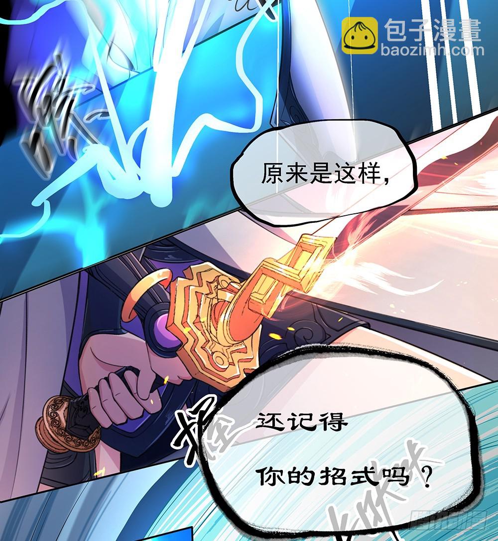 《我真的不是女神》第43话正确的打开方式 第36页