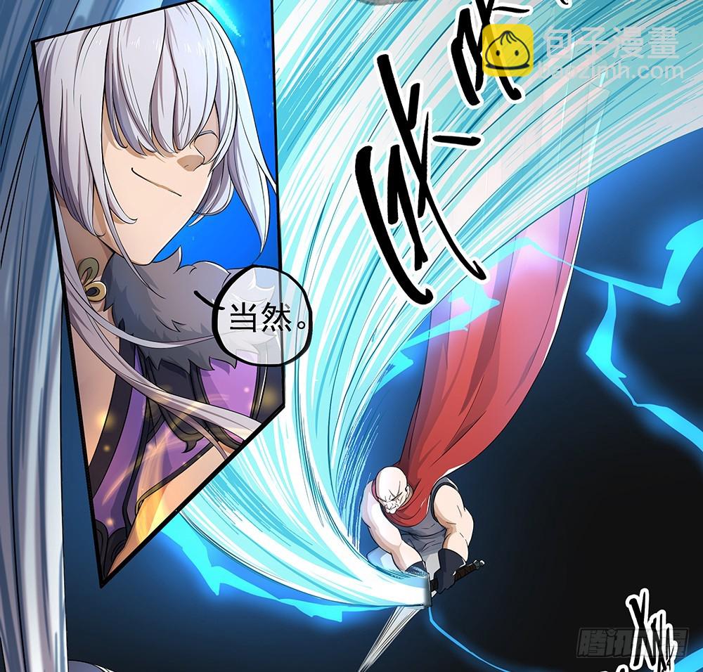 《我真的不是女神》第43话正确的打开方式 第37页
