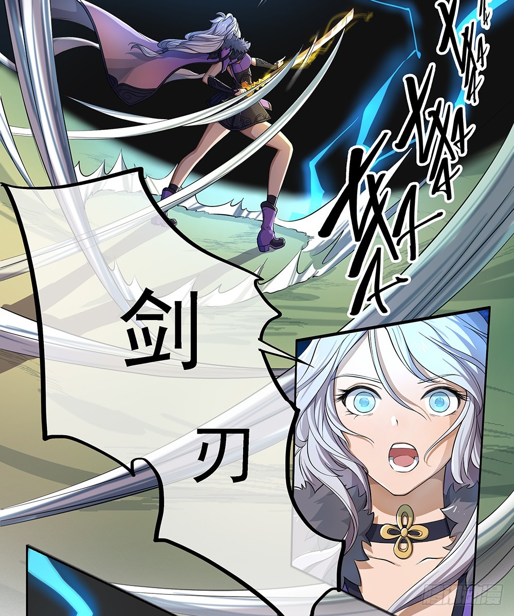 《我真的不是女神》第43话正确的打开方式 第38页