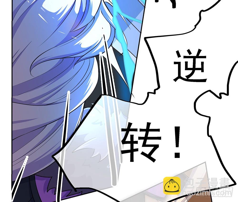 《我真的不是女神》第43话正确的打开方式 第40页
