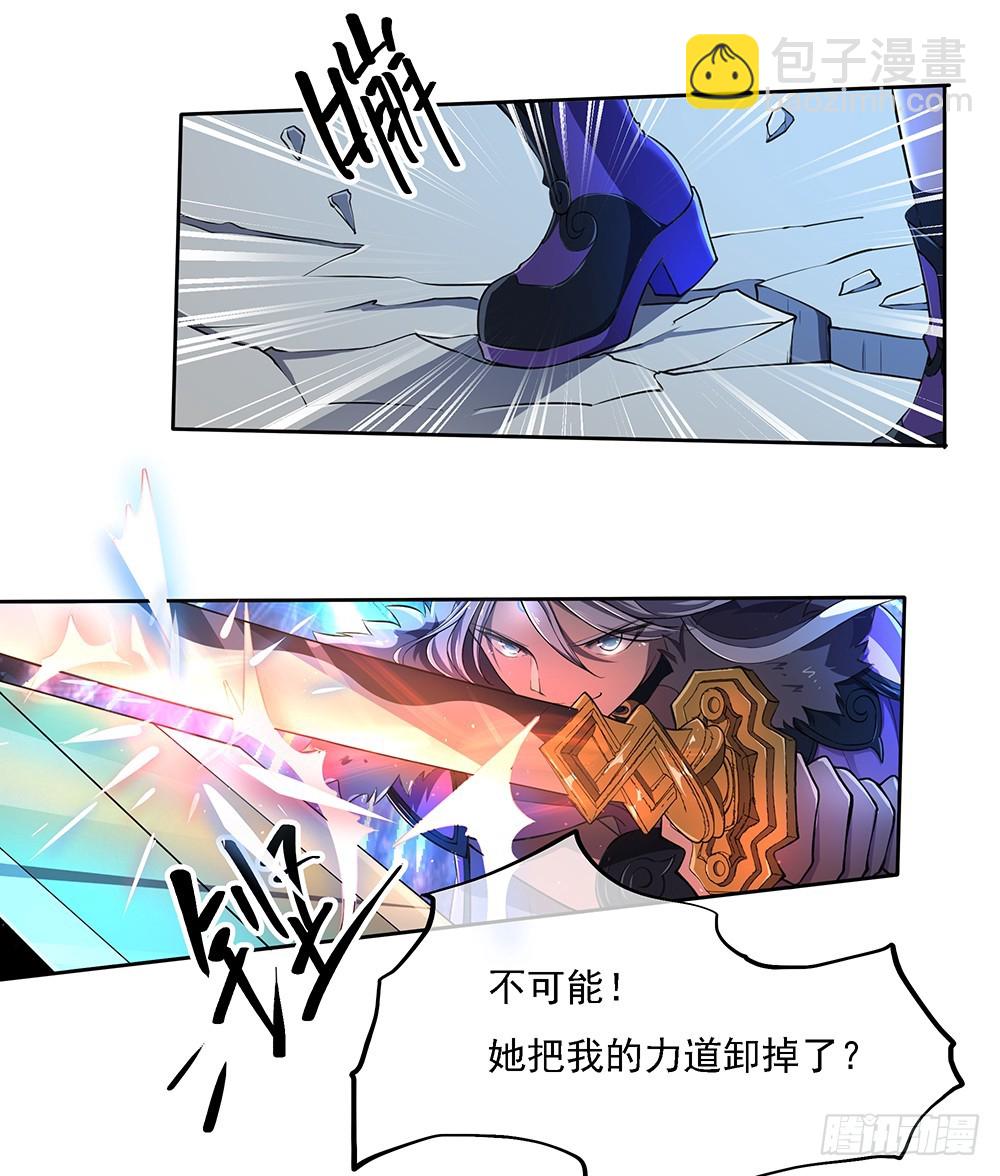 《我真的不是女神》第43话正确的打开方式 第43页