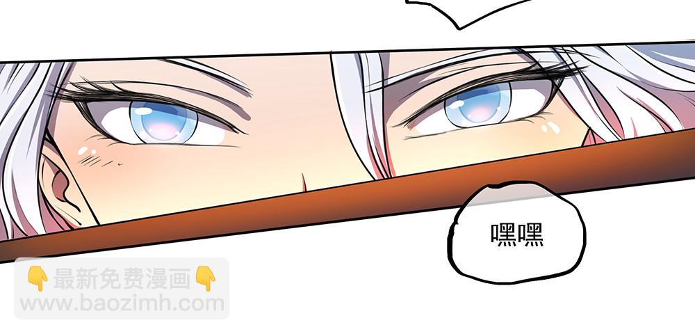 《我真的不是女神》第43话正确的打开方式 第44页