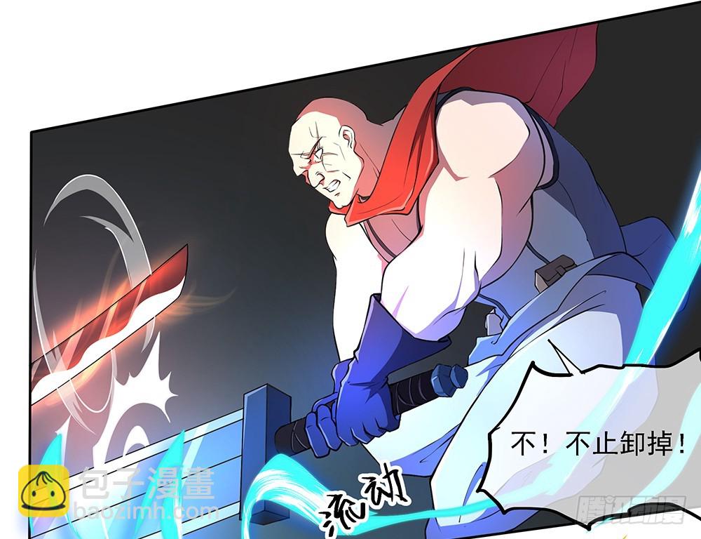 《我真的不是女神》第43话正确的打开方式 第45页