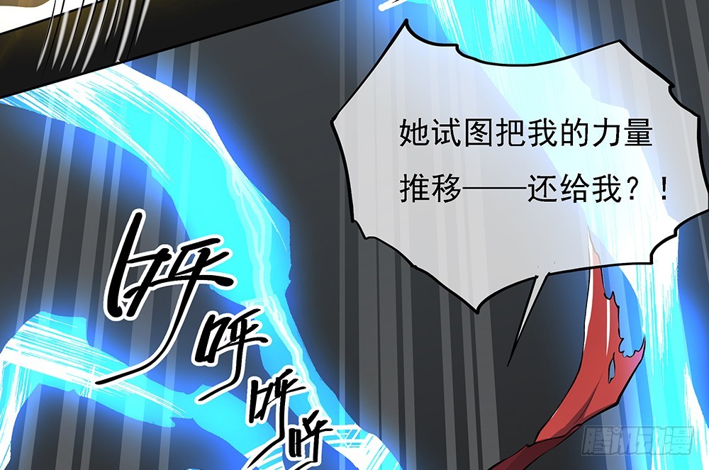 《我真的不是女神》第43话正确的打开方式 第47页