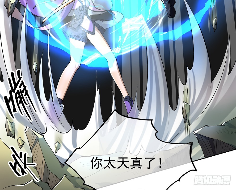 《我真的不是女神》第43话正确的打开方式 第49页