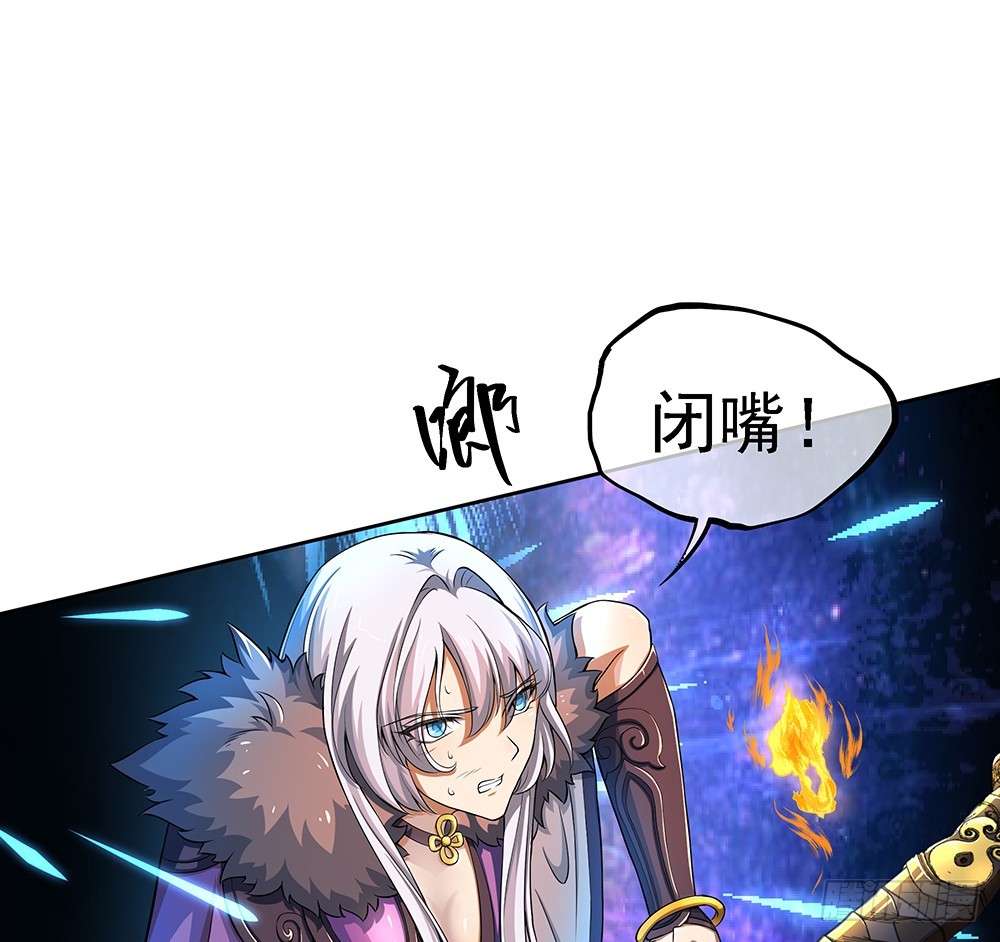 《我真的不是女神》第43话正确的打开方式 第6页