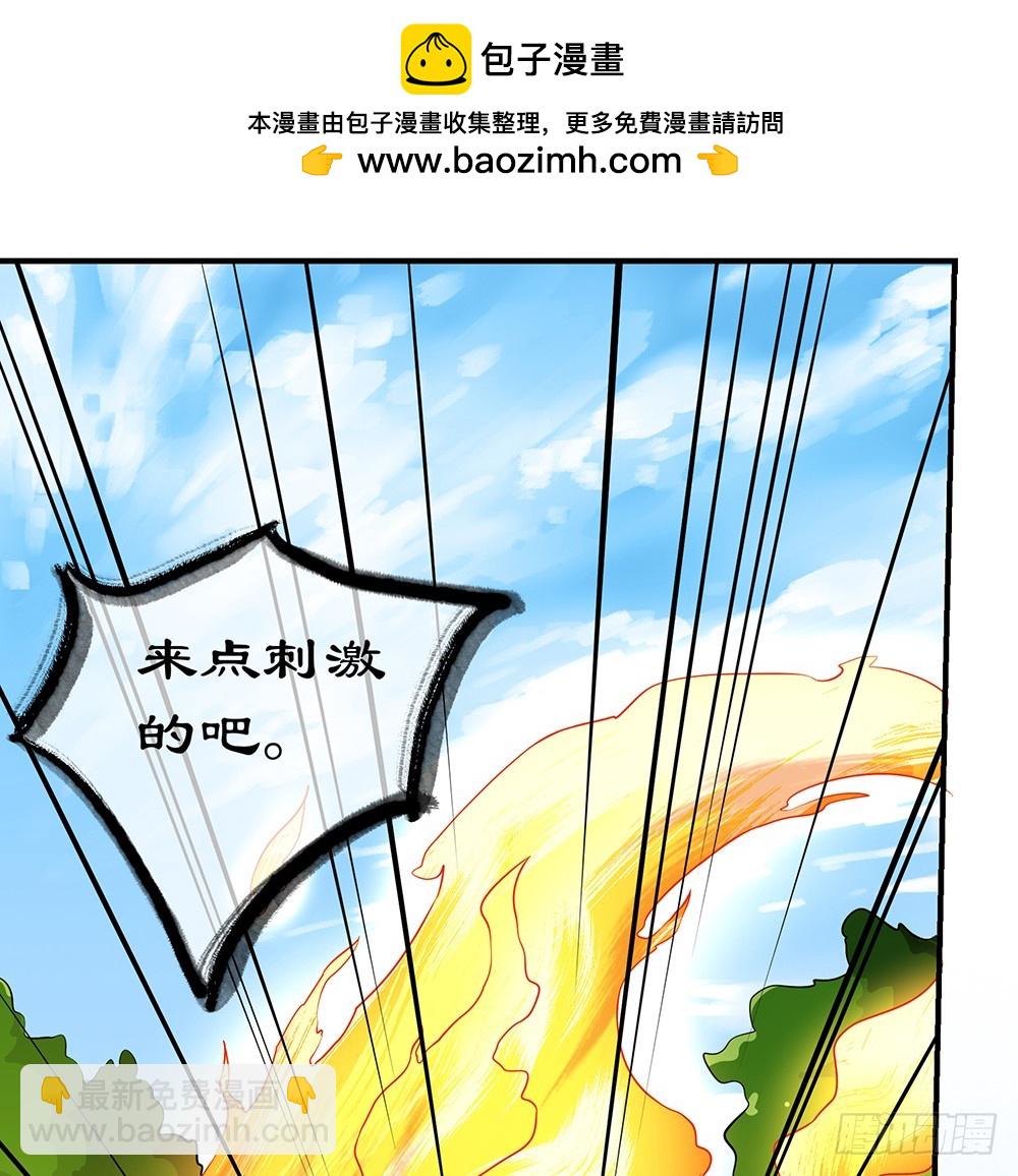 《我真的不是女神》第45话异变 第12页