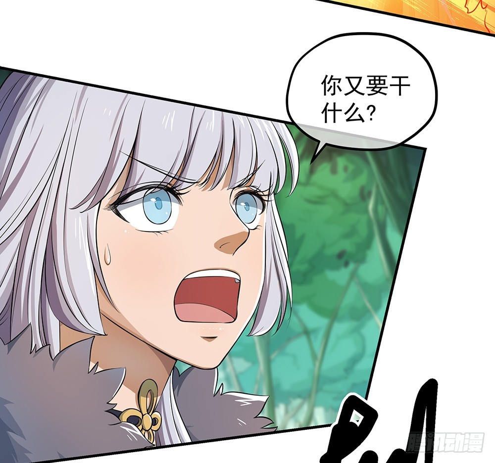 《我真的不是女神》第45话异变 第18页