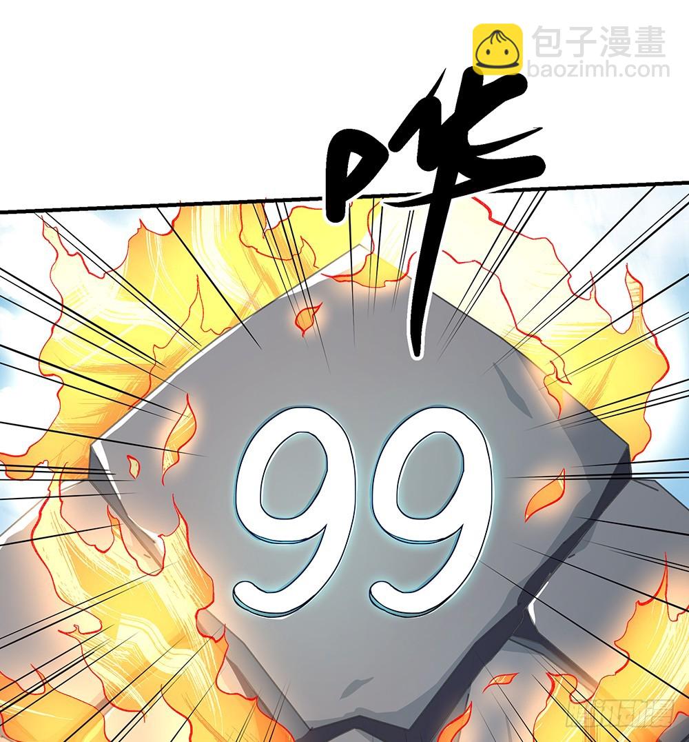 《我真的不是女神》第45话异变 第20页
