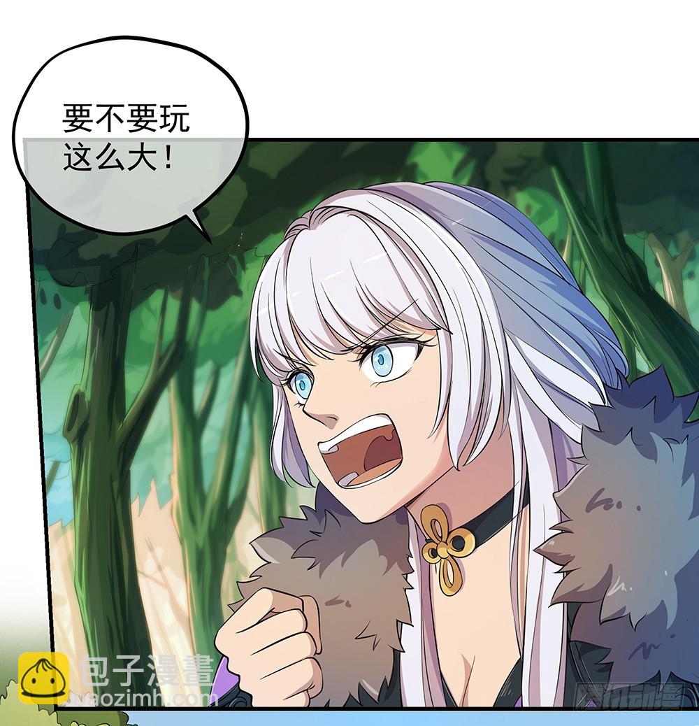 《我真的不是女神》第45话异变 第22页