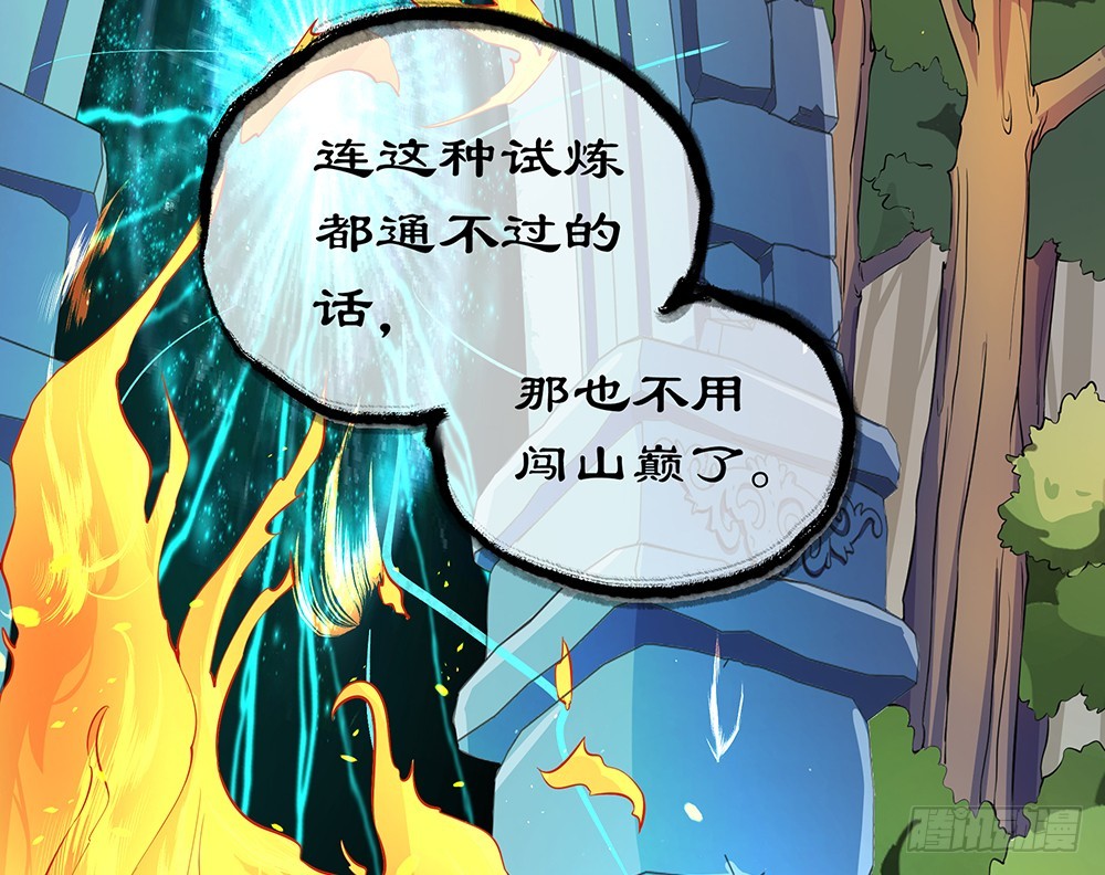 《我真的不是女神》第45话异变 第24页