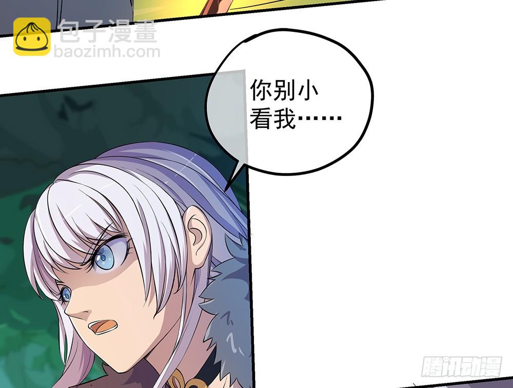《我真的不是女神》第45话异变 第26页
