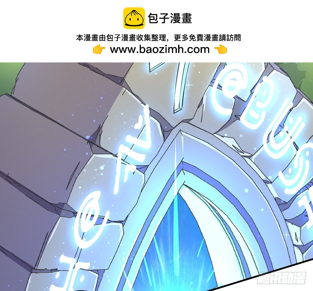《我真的不是女神》第45话异变 第2页