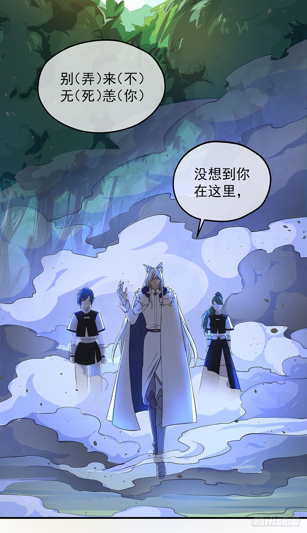 《我真的不是女神》第45话异变 第36页