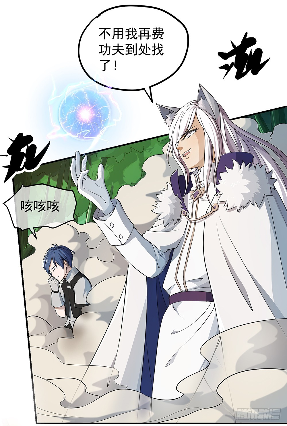 《我真的不是女神》第45话异变 第37页