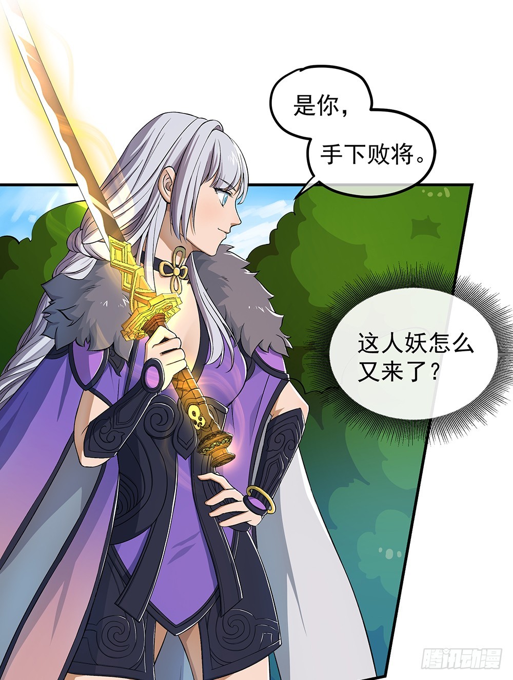 《我真的不是女神》第45话异变 第38页