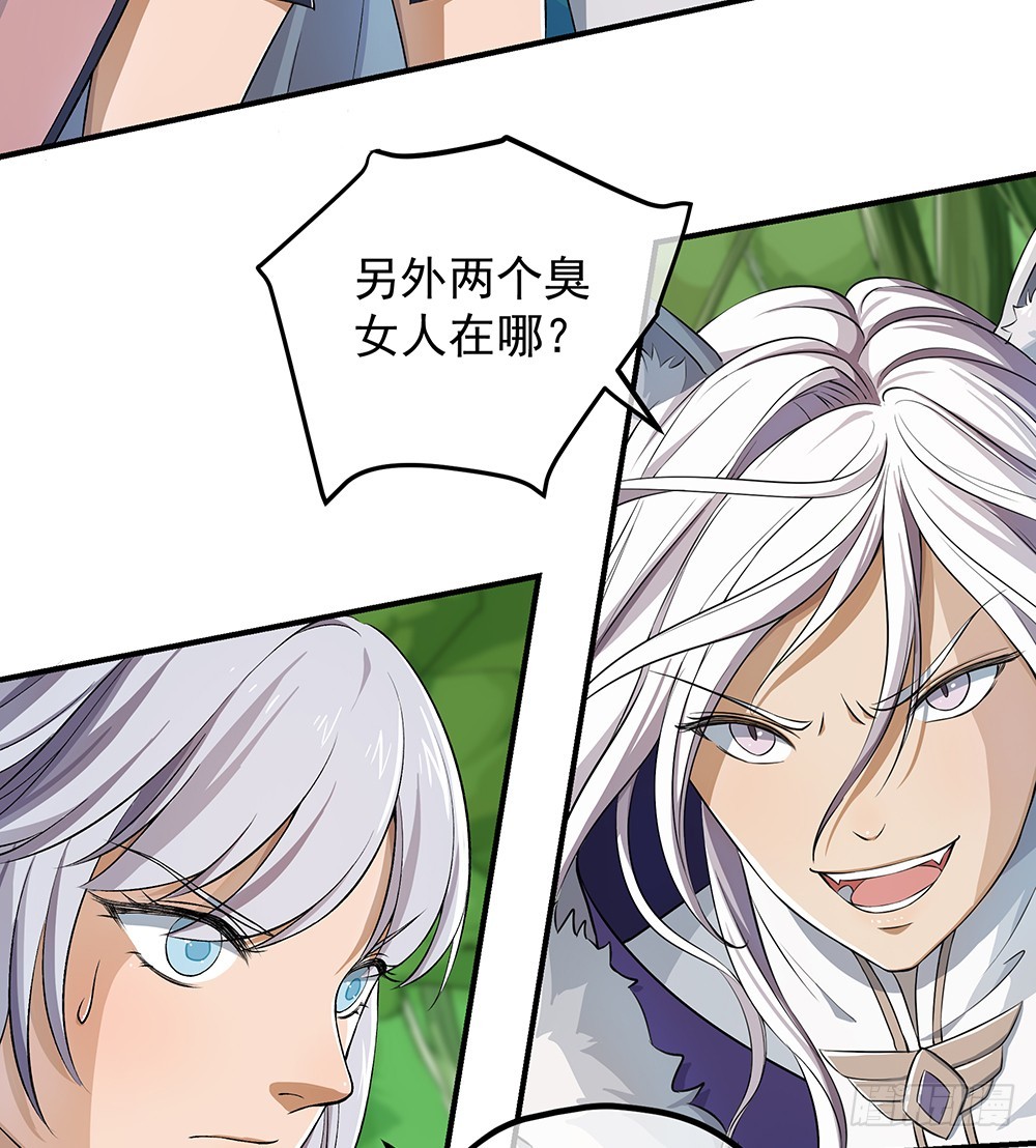 《我真的不是女神》第45话异变 第39页