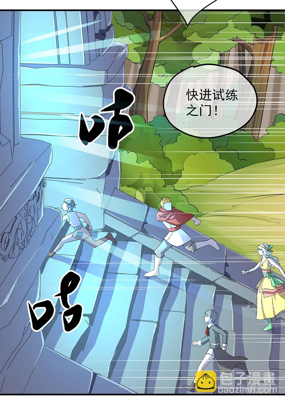 《我真的不是女神》第45话异变 第42页