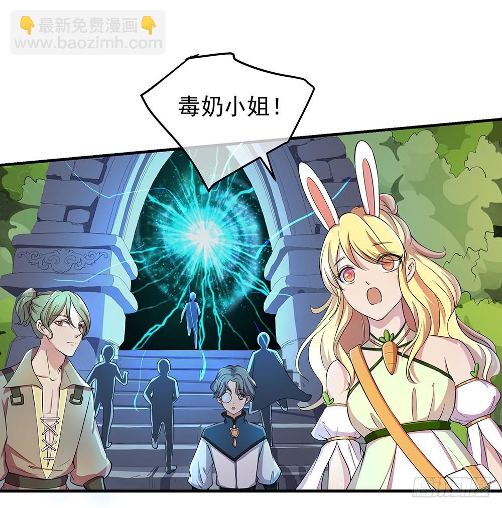 《我真的不是女神》第45话异变 第43页