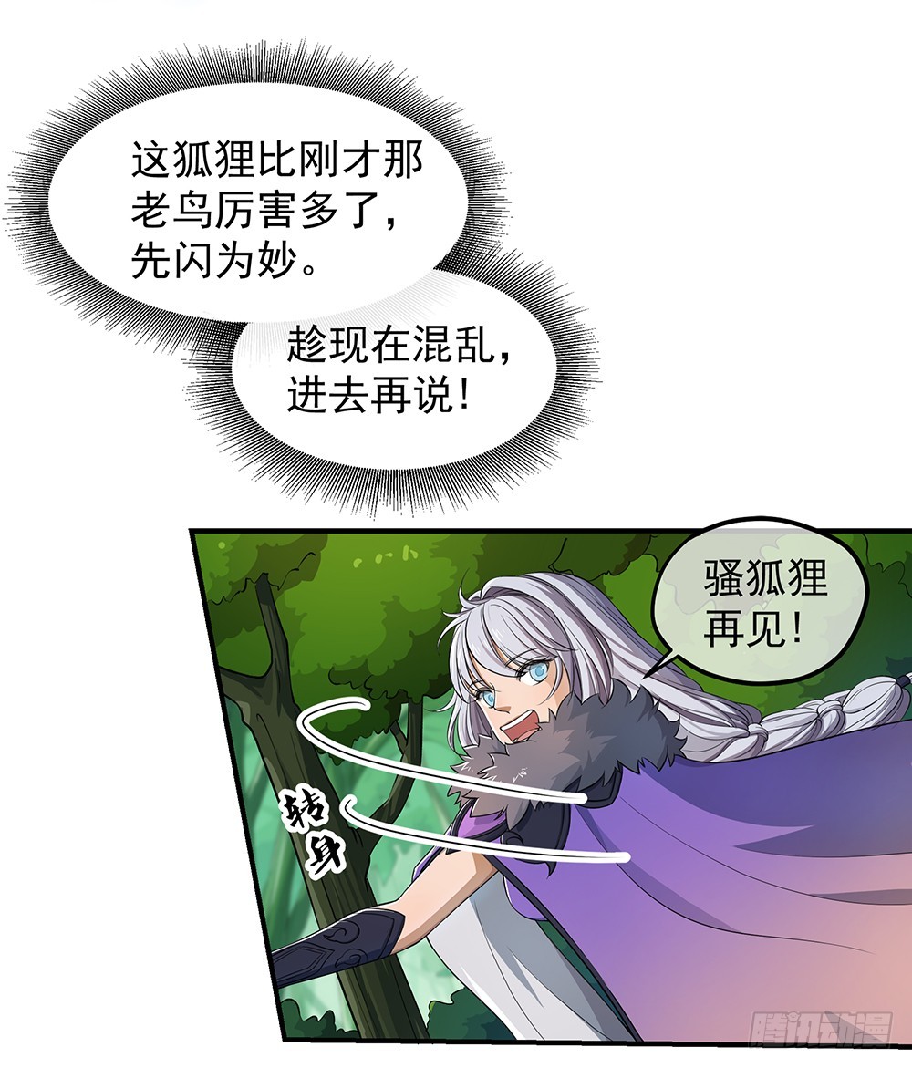 《我真的不是女神》第45话异变 第44页