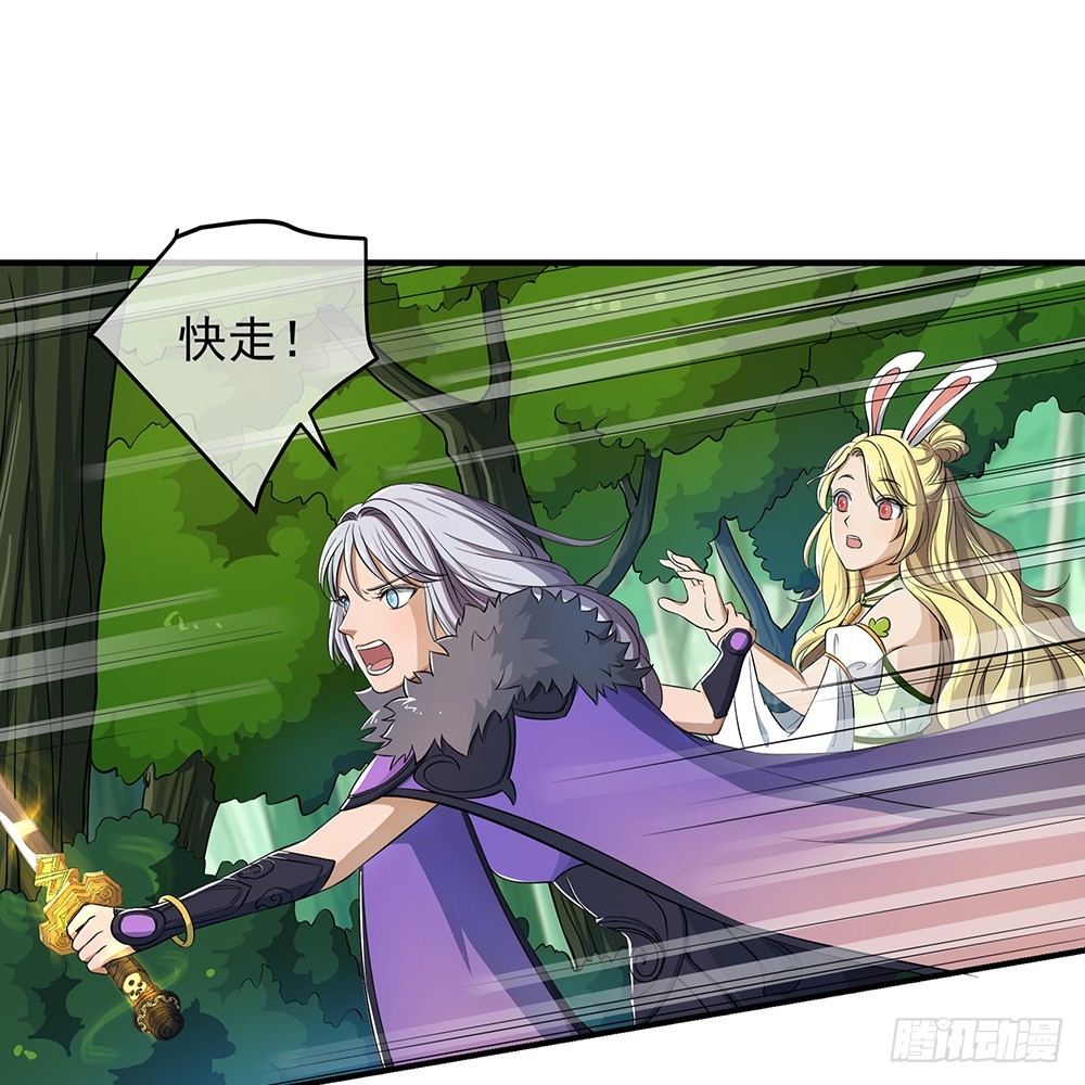 《我真的不是女神》第45话异变 第45页