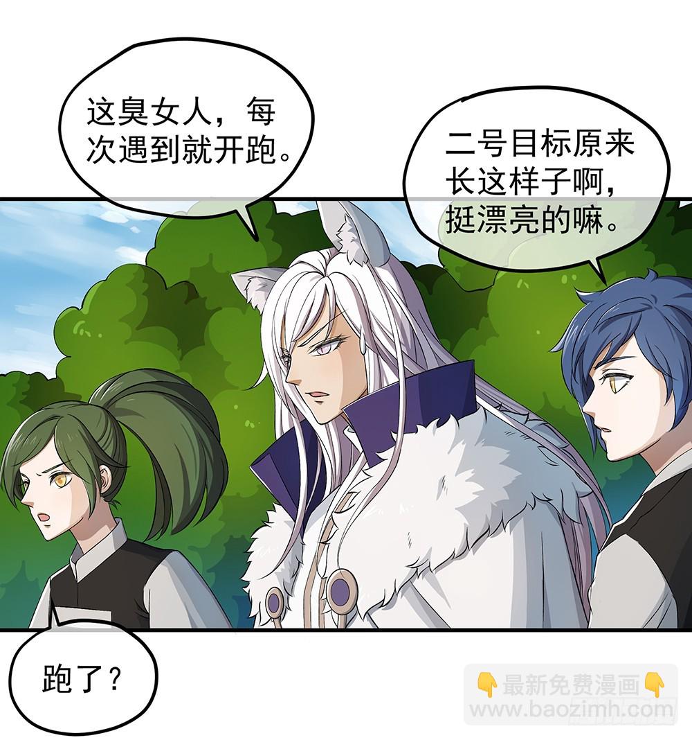 《我真的不是女神》第45话异变 第48页